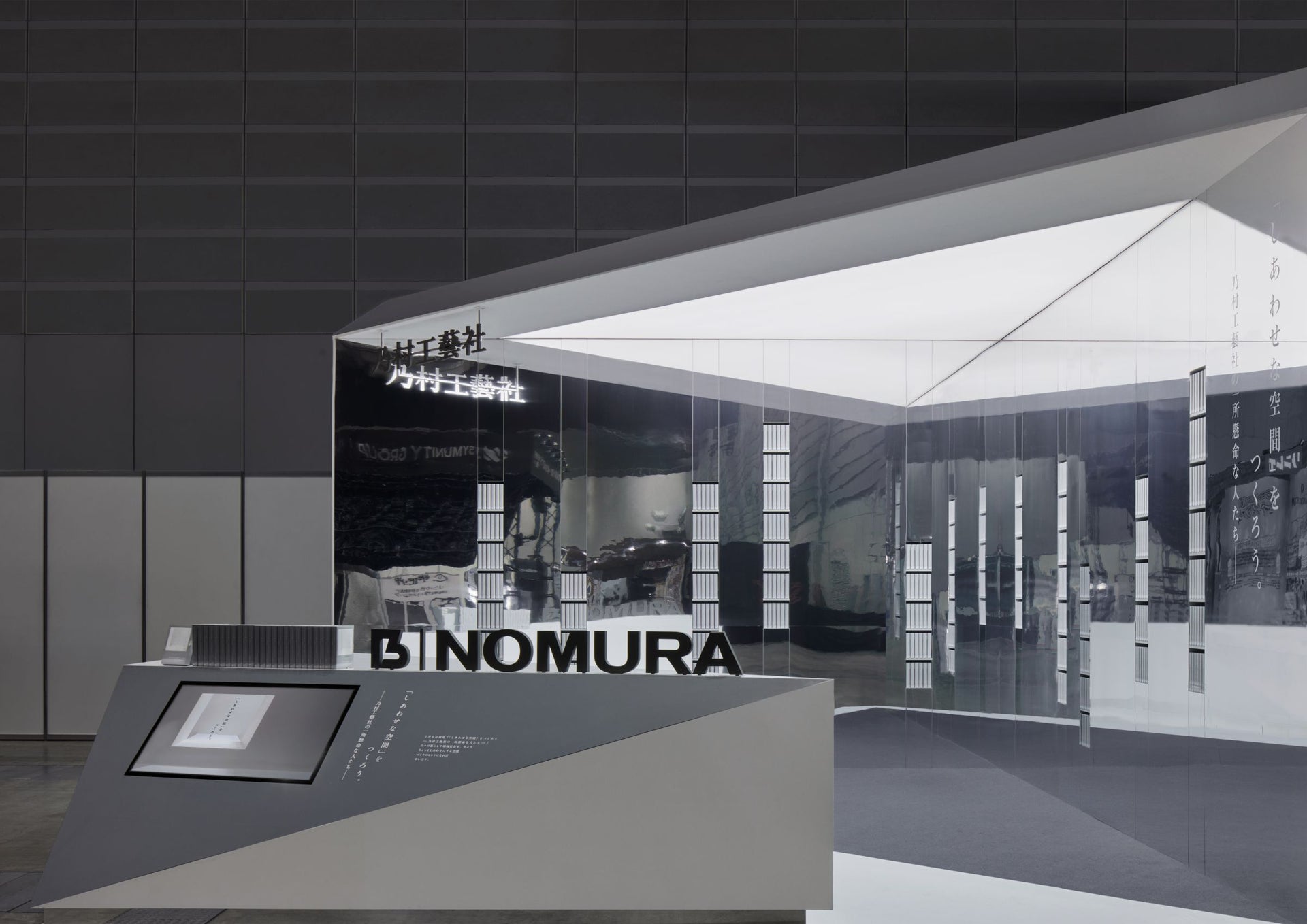 SC商务博览会2023乃村工艺社展位